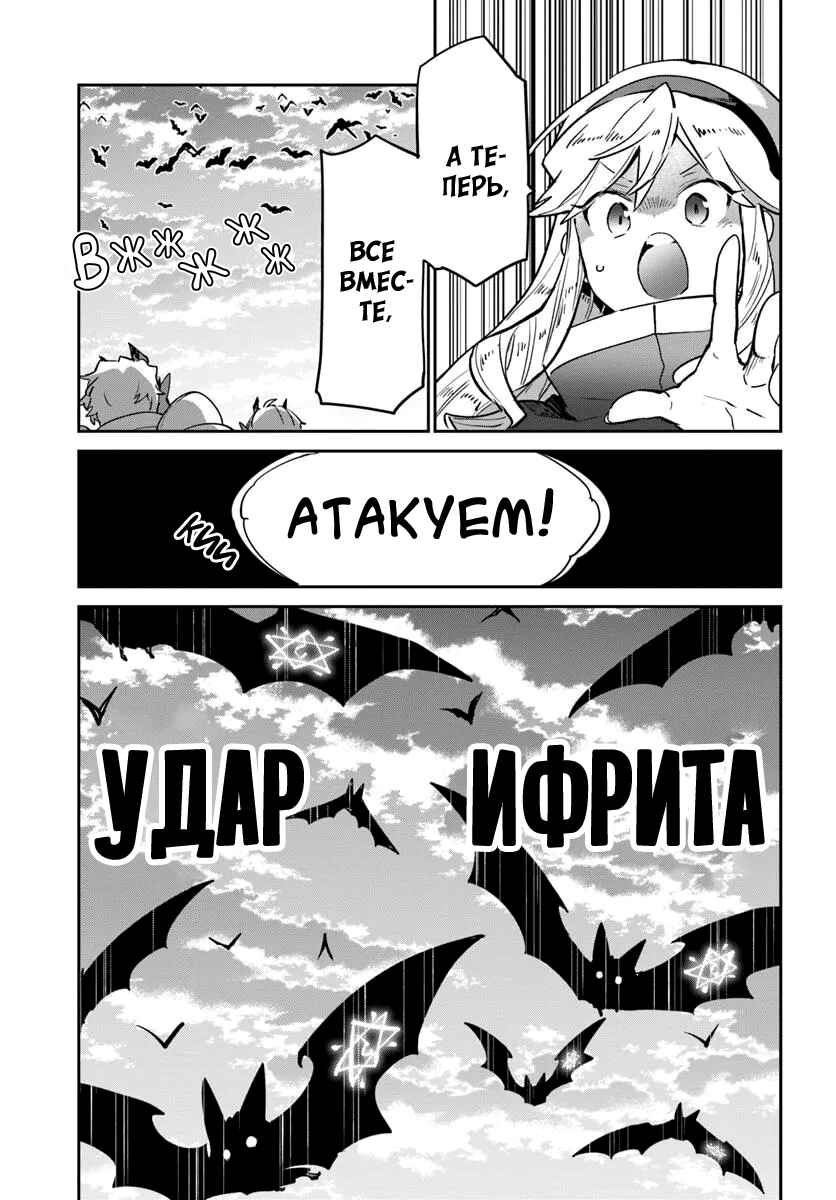 Chapter 51 - Page 19