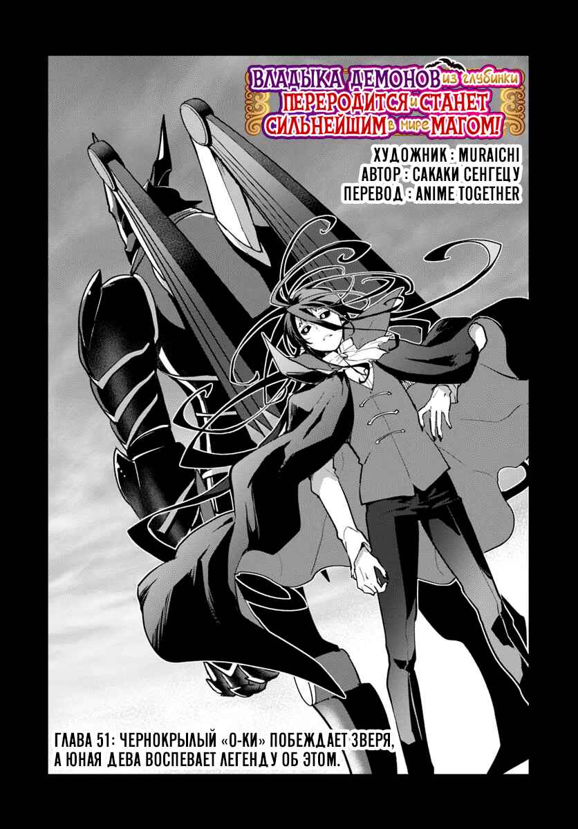 Chapter 51 - Page 2