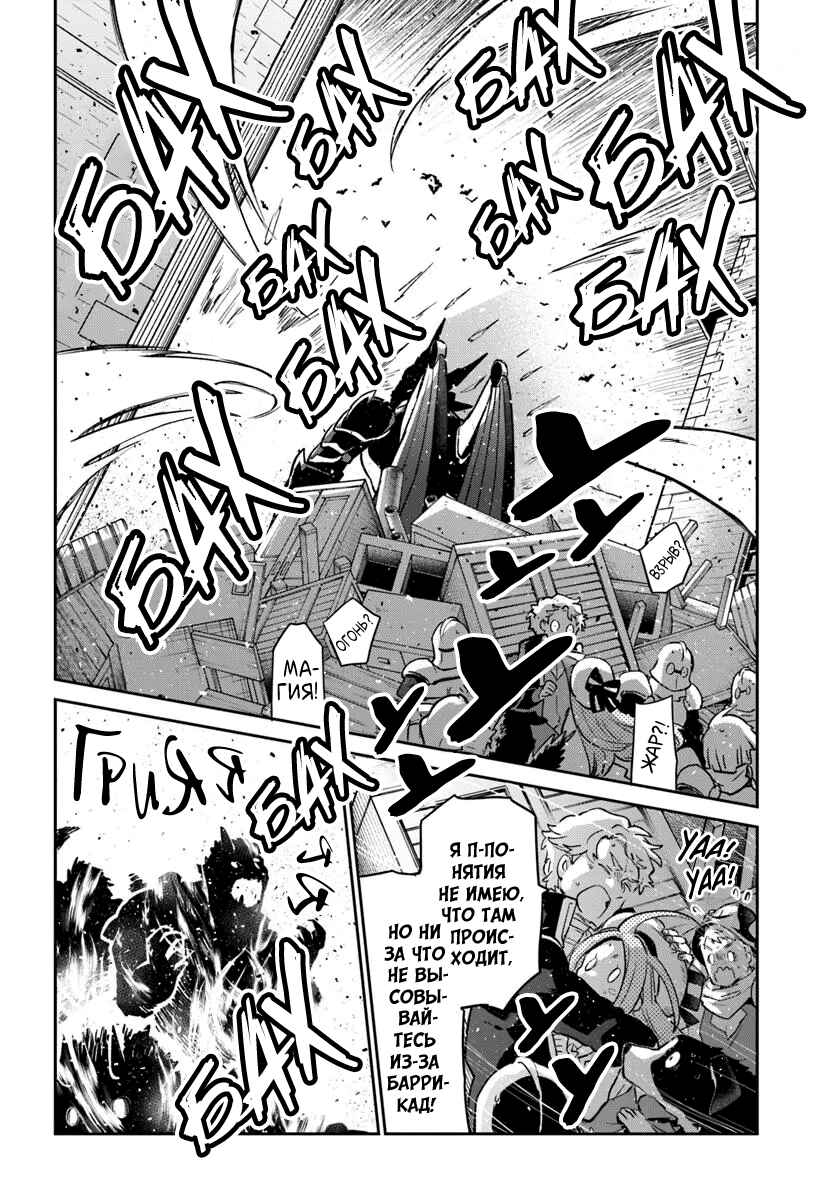 Chapter 51 - Page 20