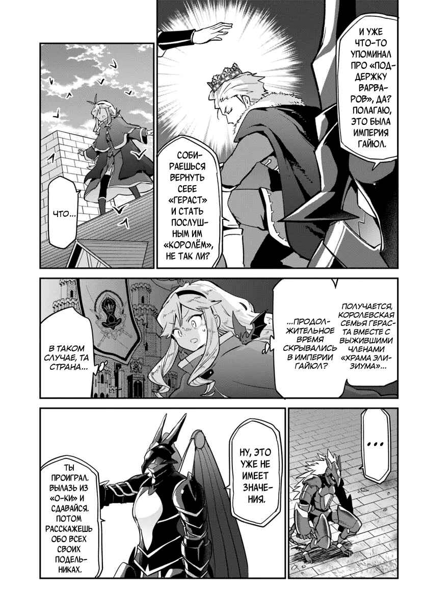 Chapter 51 - Page 24