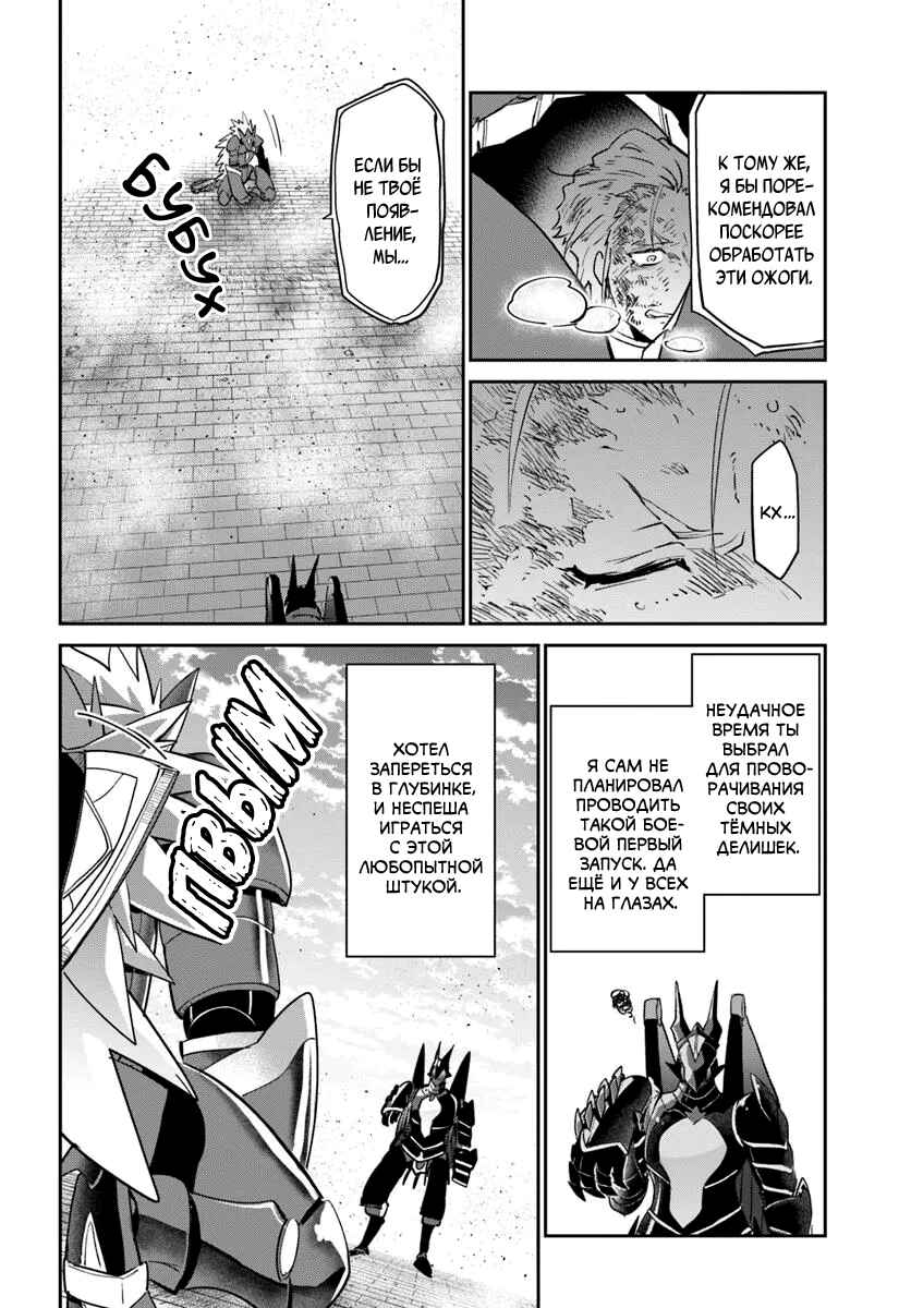 Chapter 51 - Page 25