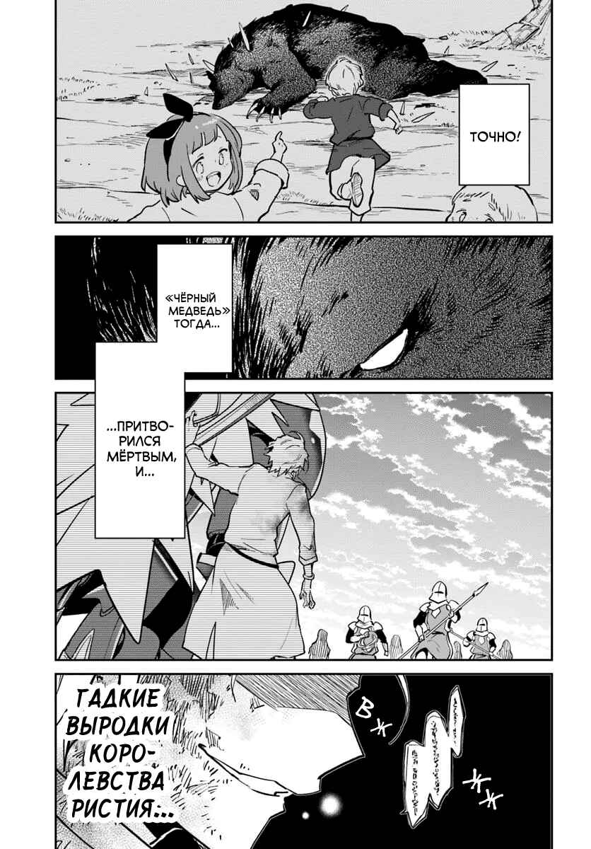 Chapter 51 - Page 28