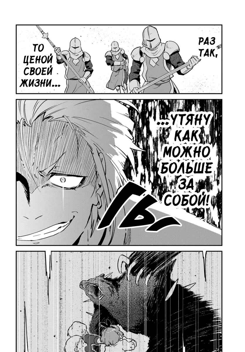 Chapter 51 - Page 29