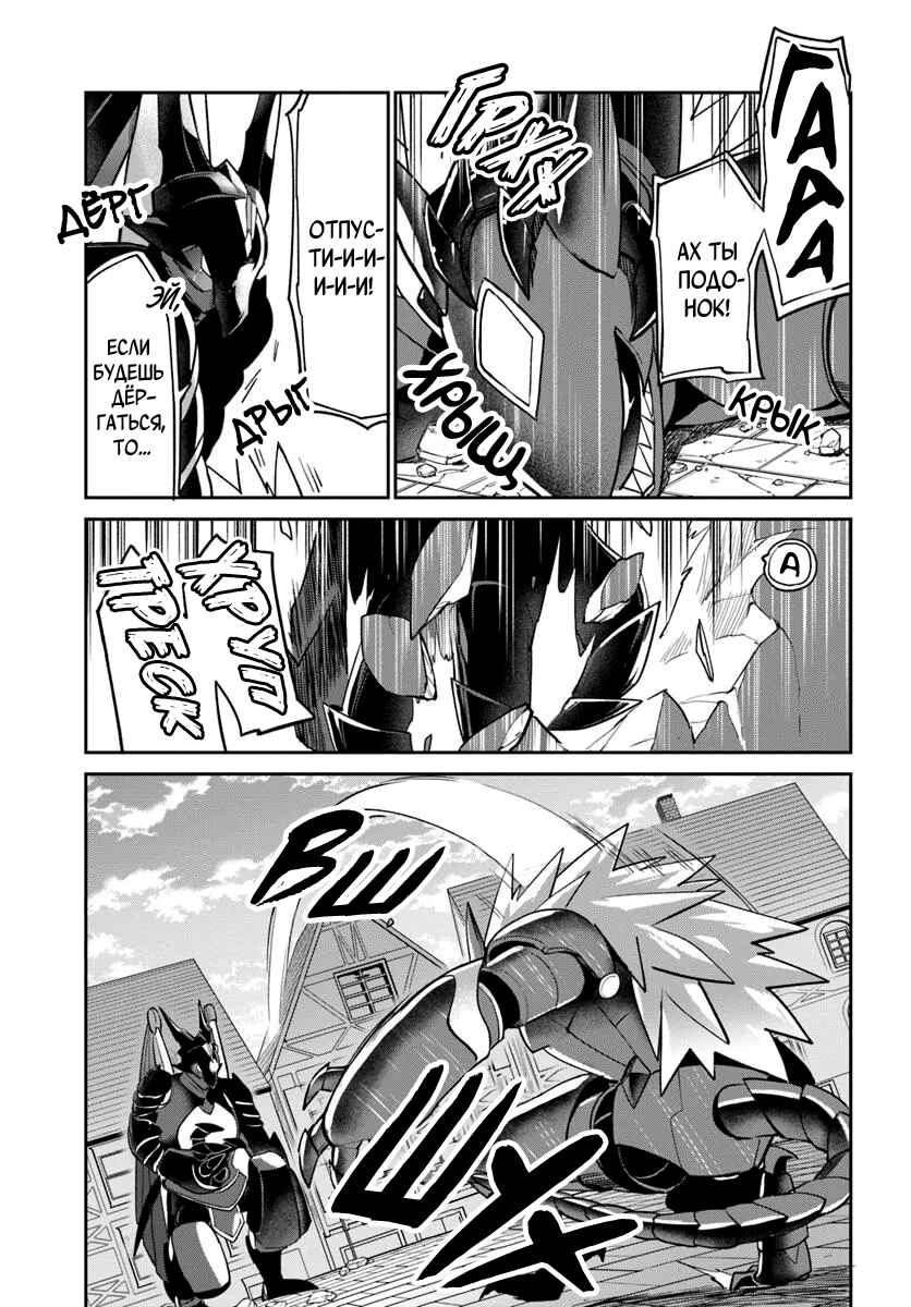 Chapter 51 - Page 3