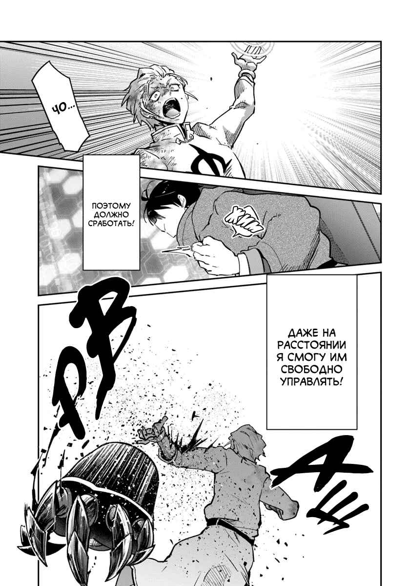 Chapter 51 - Page 32