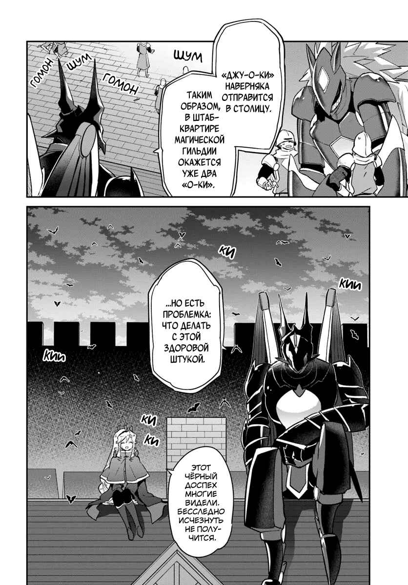 Chapter 51 - Page 35