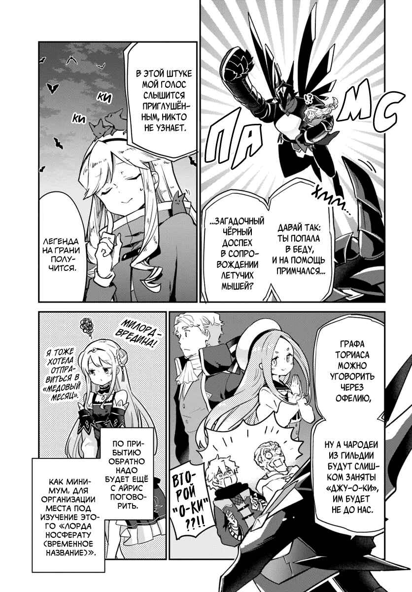 Chapter 51 - Page 36