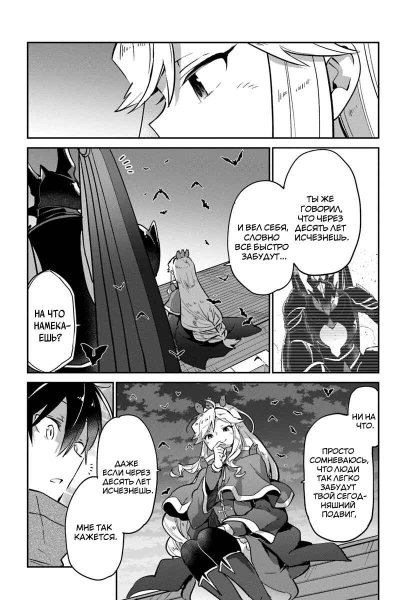 Chapter 51 - Page 37