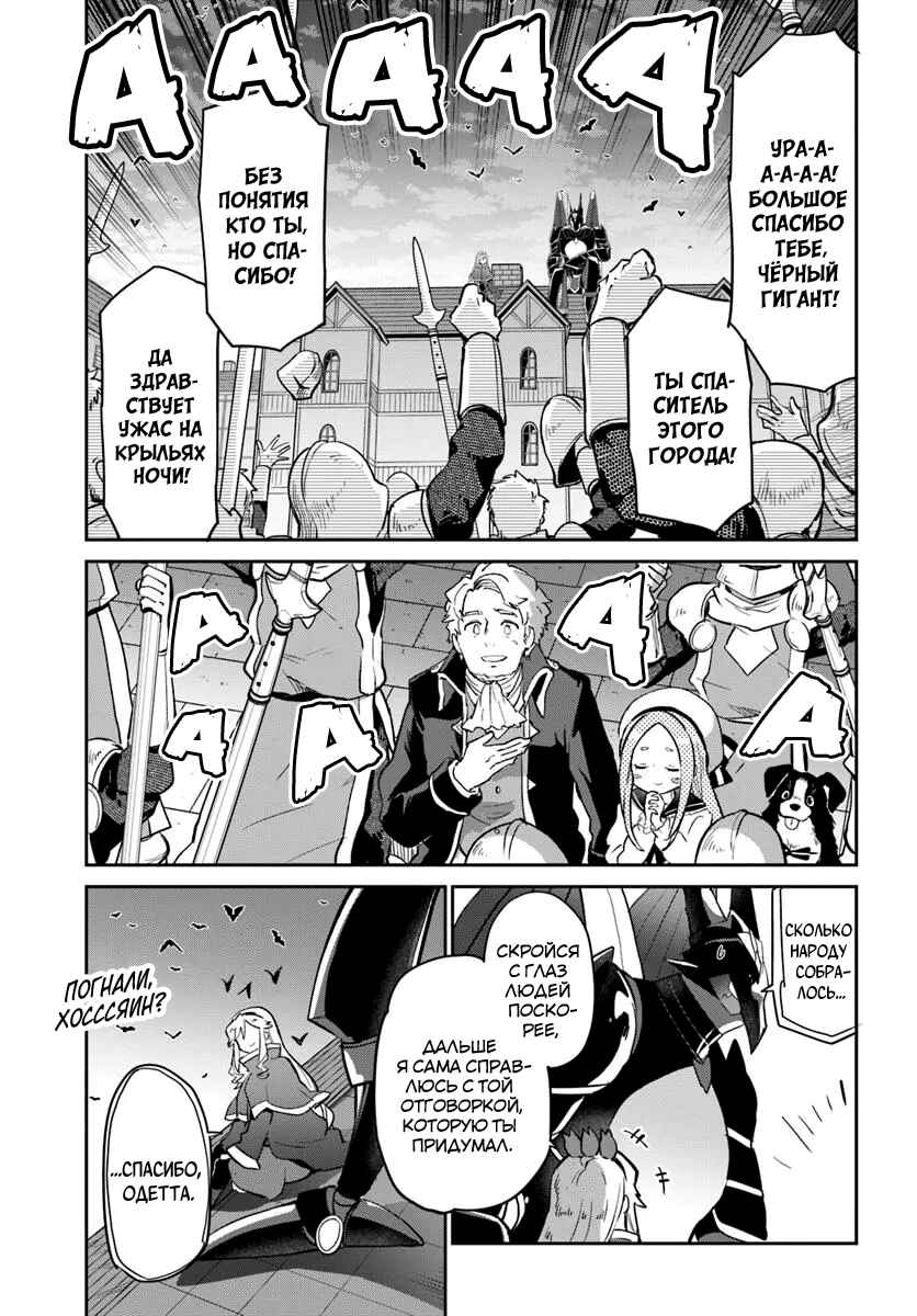 Chapter 51 - Page 38