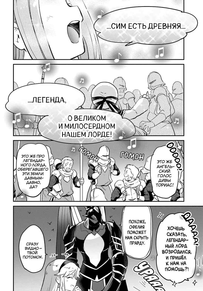 Chapter 51 - Page 39