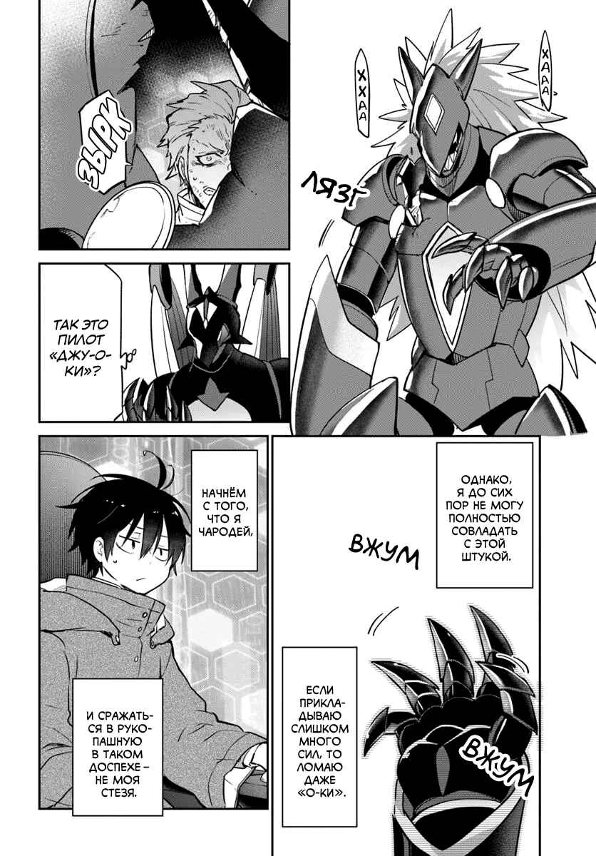Chapter 51 - Page 4