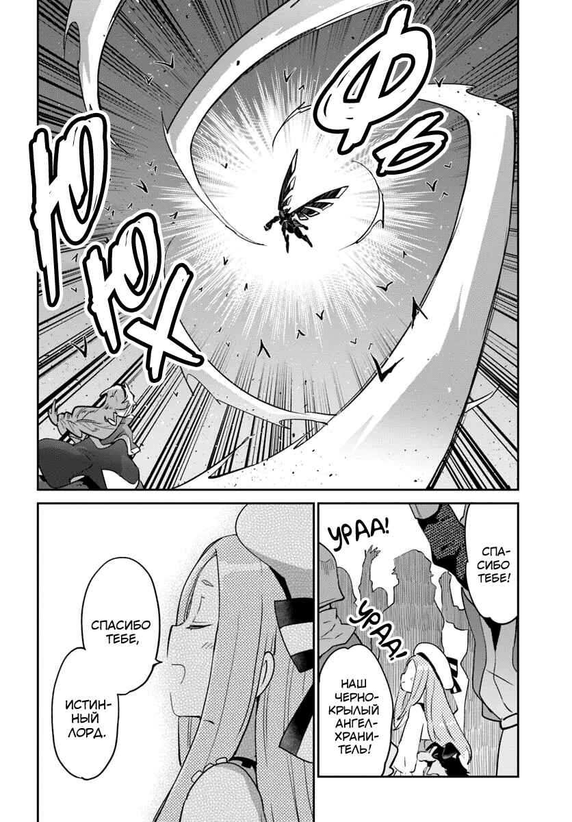 Chapter 51 - Page 41