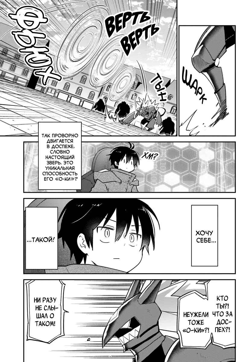 Chapter 51 - Page 5