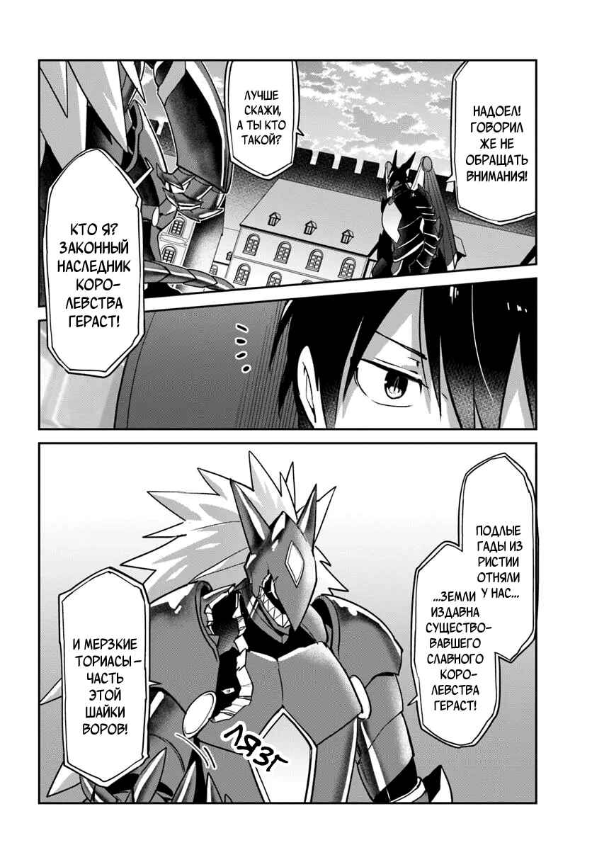 Chapter 51 - Page 6
