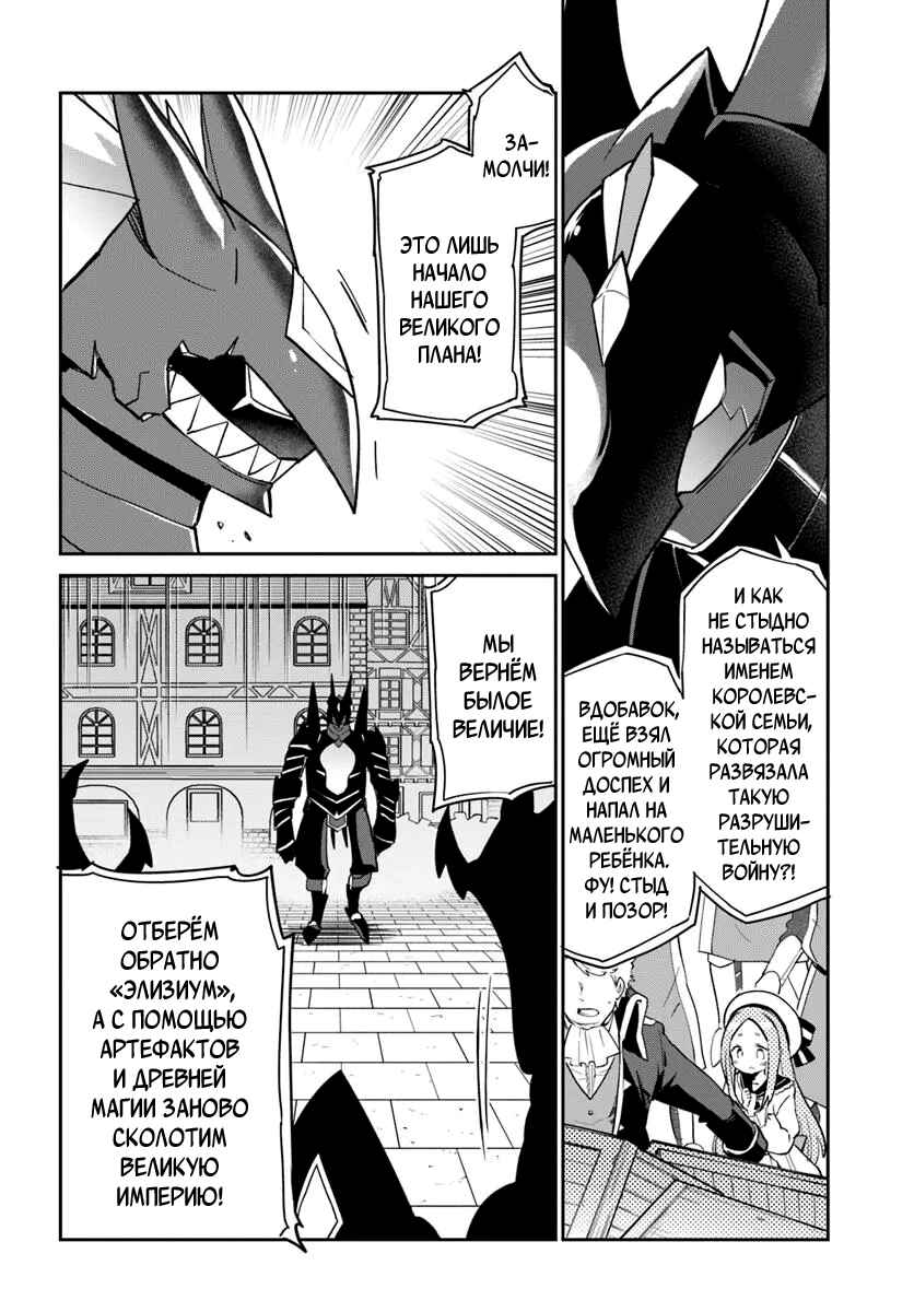 Chapter 51 - Page 8