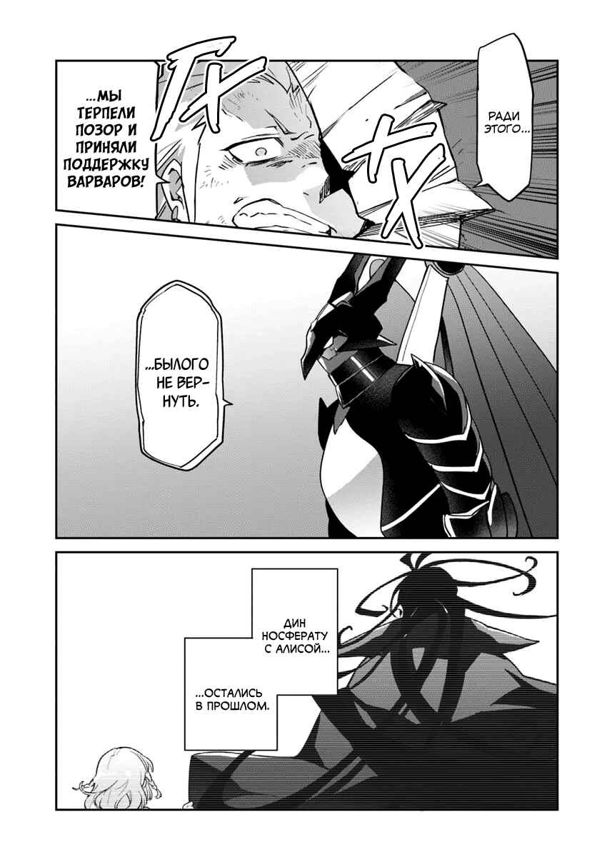 Chapter 51 - Page 9