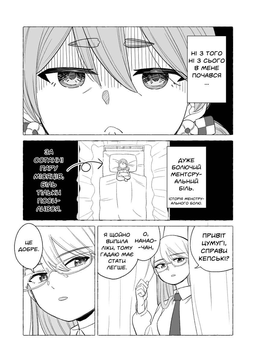 Chapter 16 - Page 1