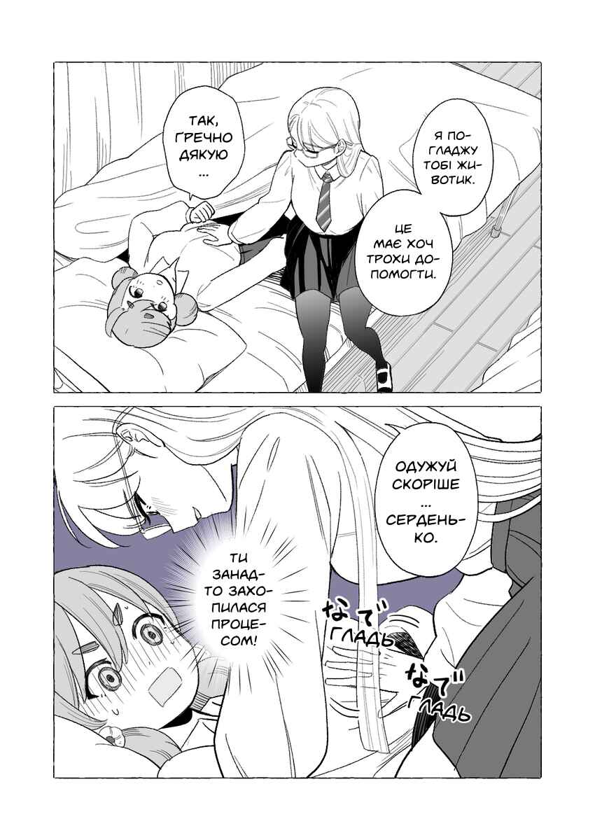 Chapter 16 - Page 2