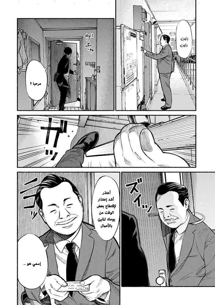 Chapter 2 - Page 2
