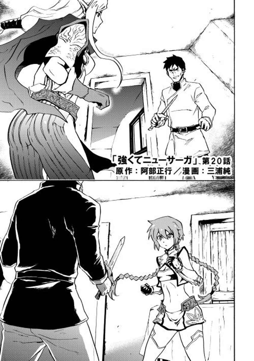 Chapter 20 - Page 1