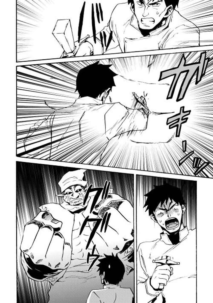 Chapter 20 - Page 8