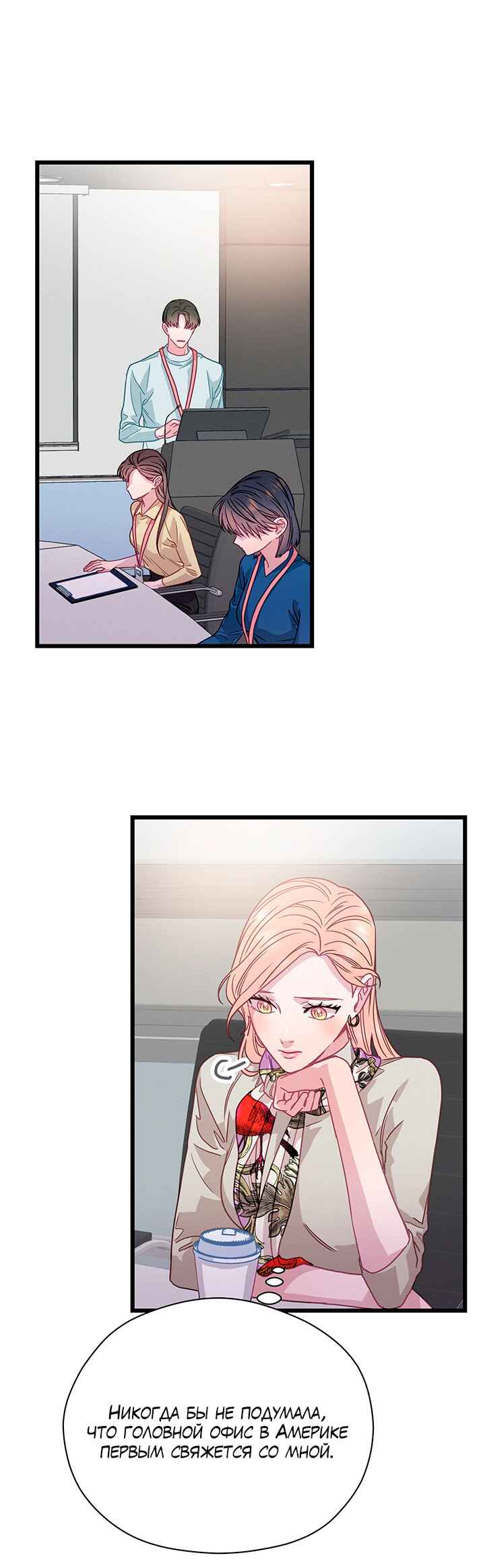 Chapter 73 - Page 1