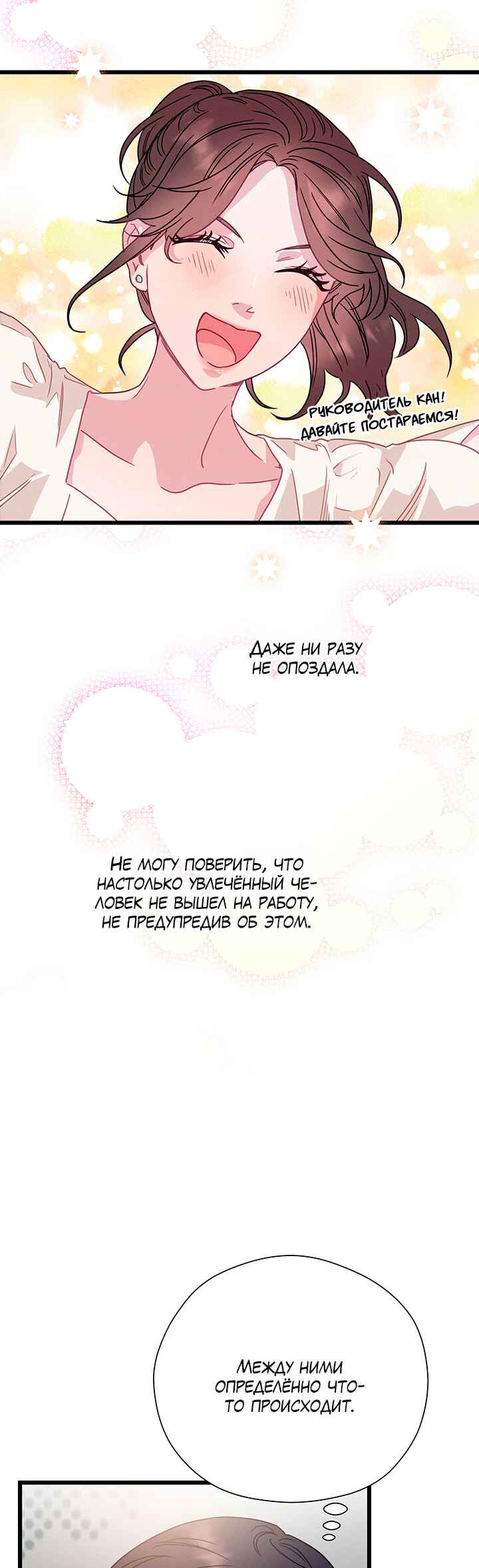 Chapter 73 - Page 13