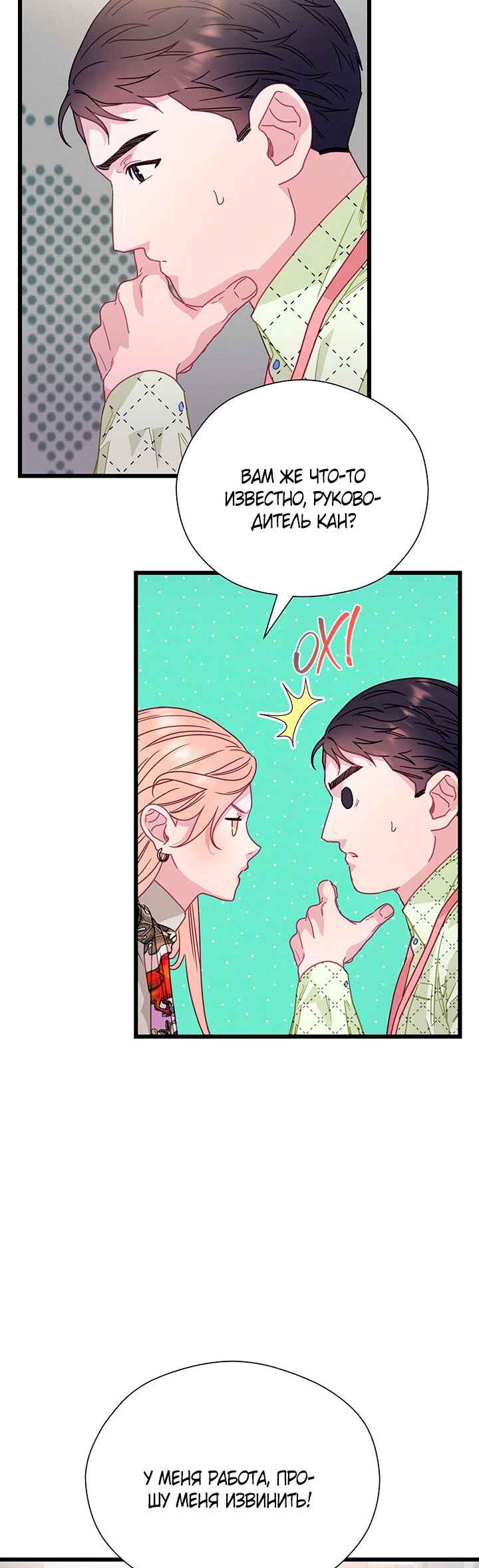 Chapter 73 - Page 14