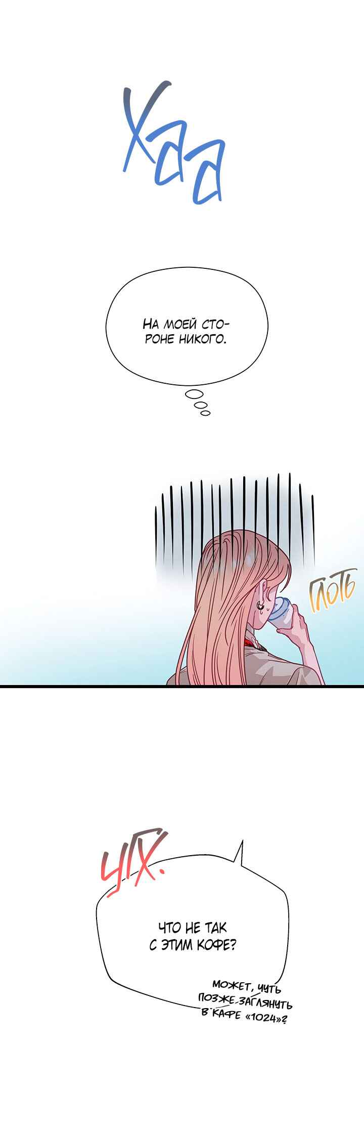 Chapter 73 - Page 16