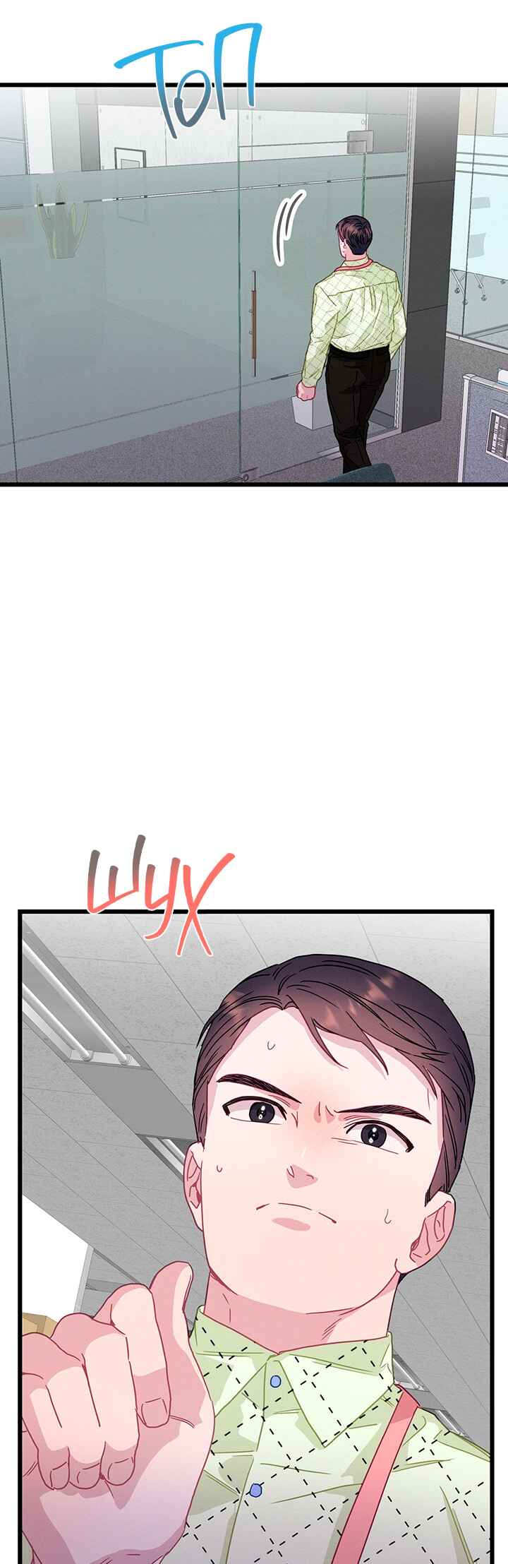 Chapter 73 - Page 18