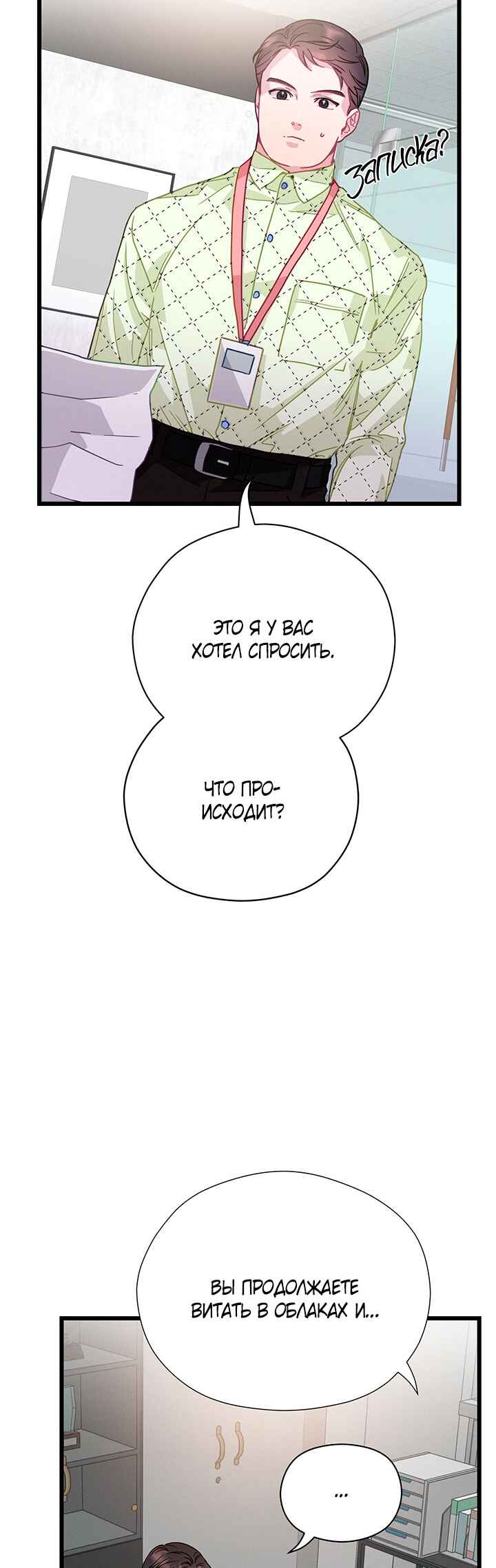 Chapter 73 - Page 22