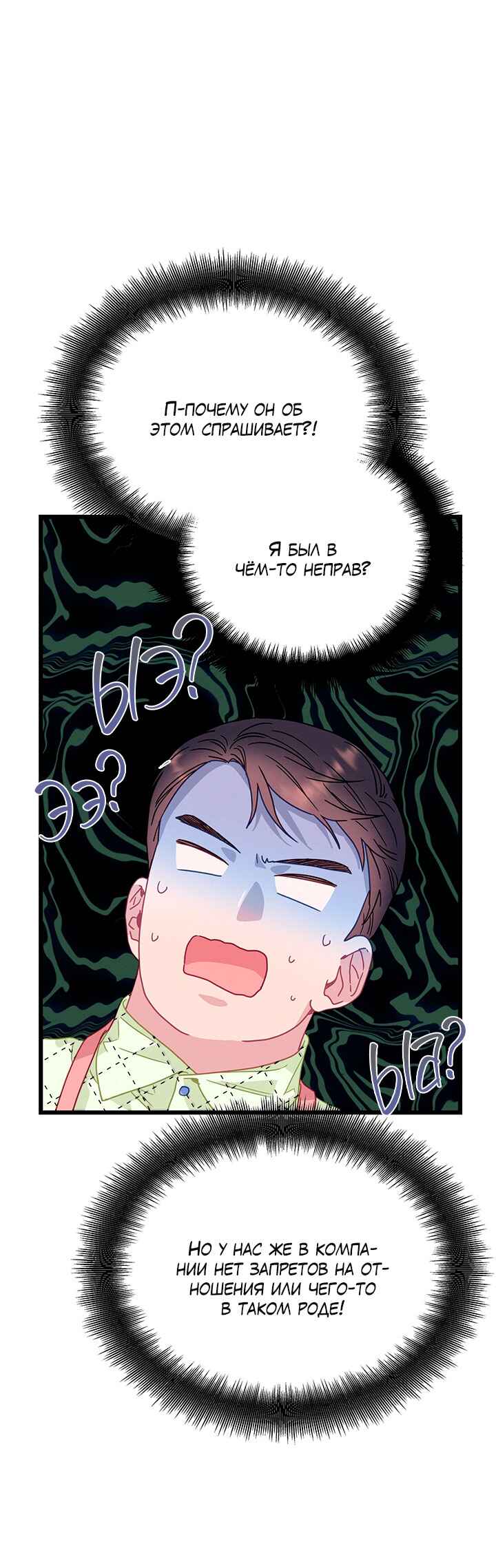 Chapter 73 - Page 25