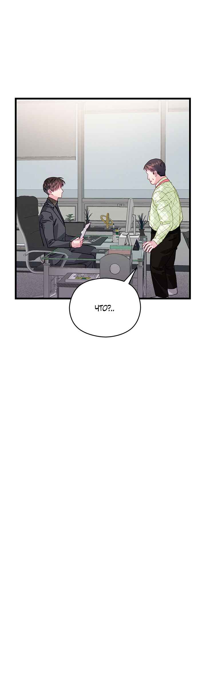 Chapter 73 - Page 27