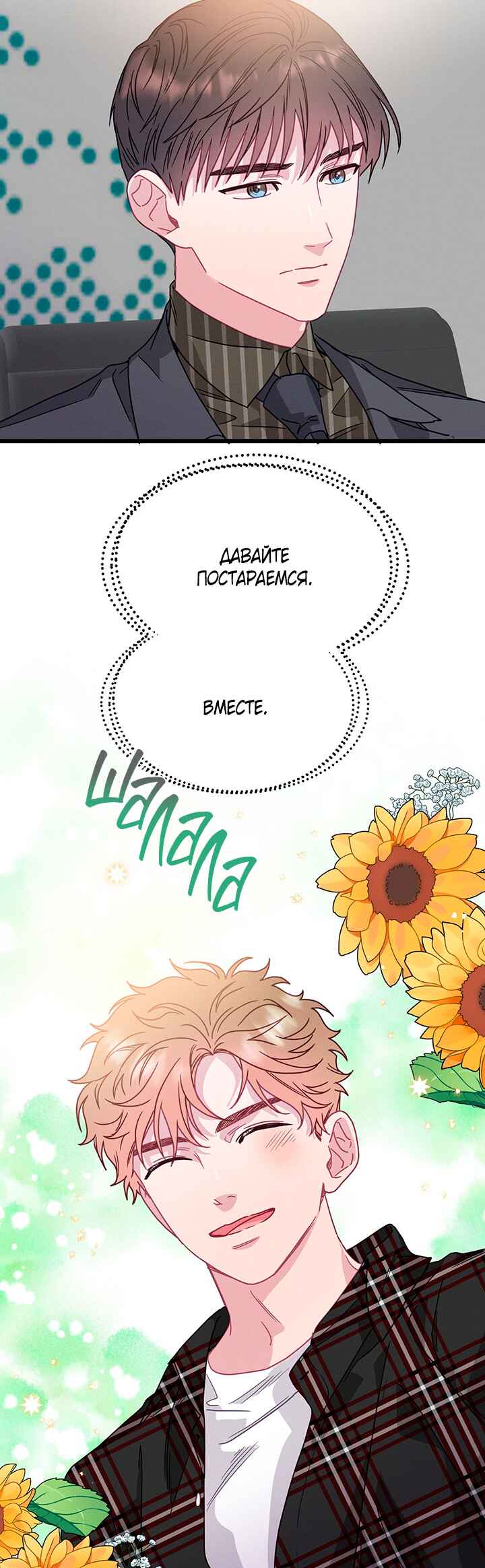 Chapter 73 - Page 3