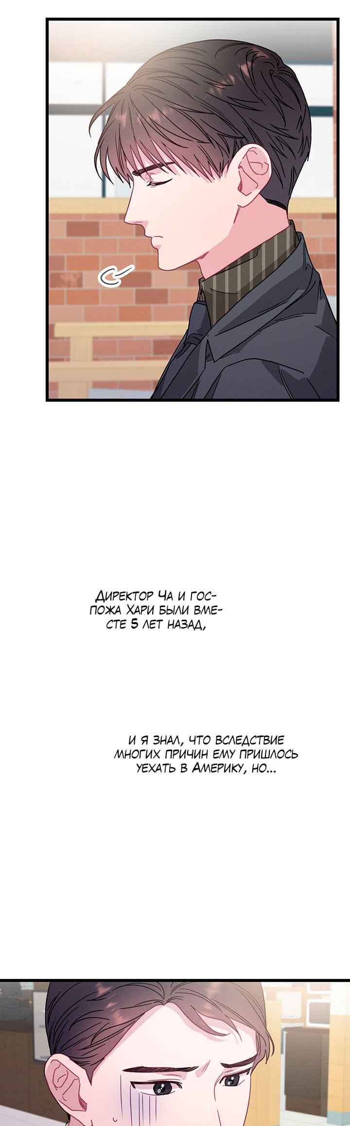 Chapter 73 - Page 34