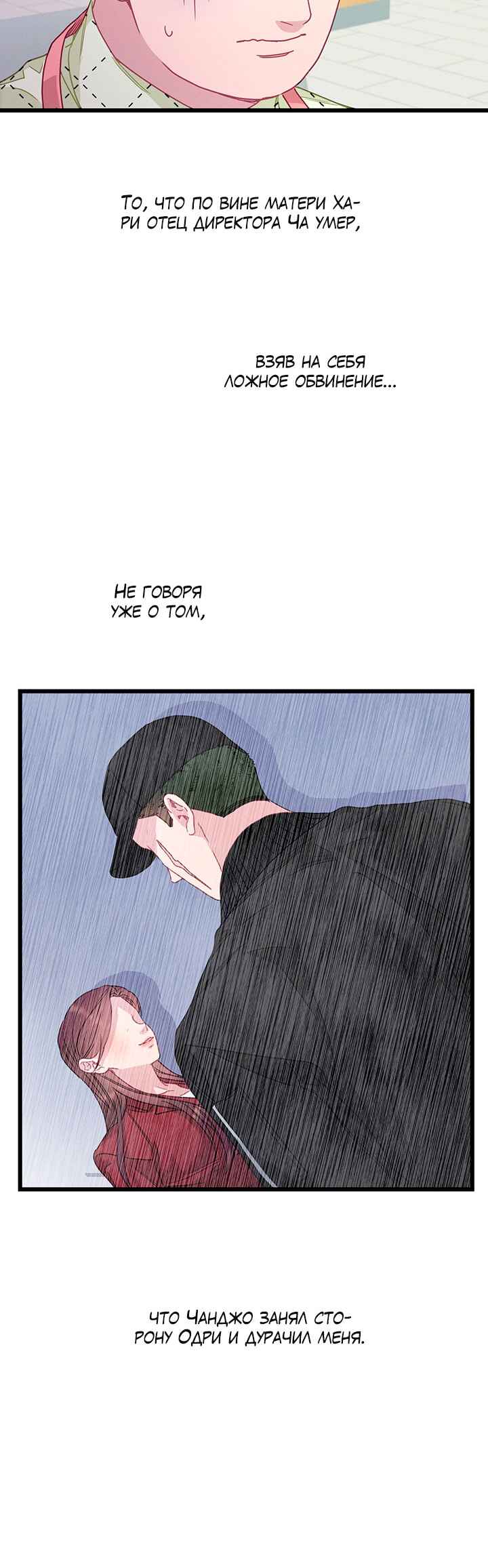 Chapter 73 - Page 35