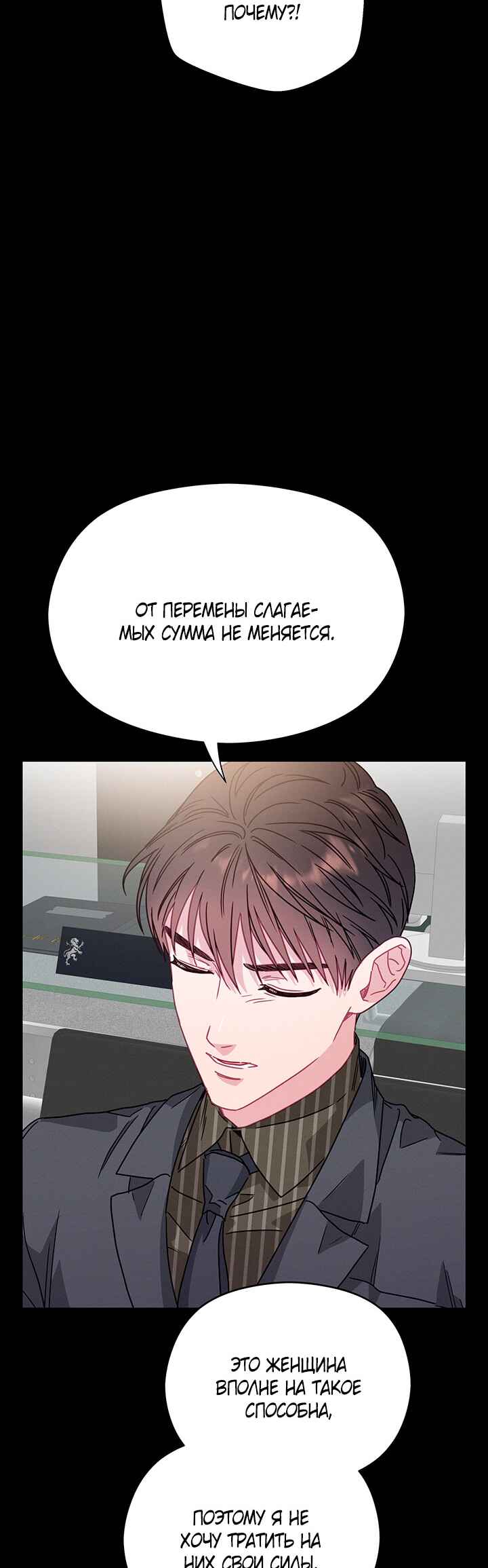 Chapter 73 - Page 37
