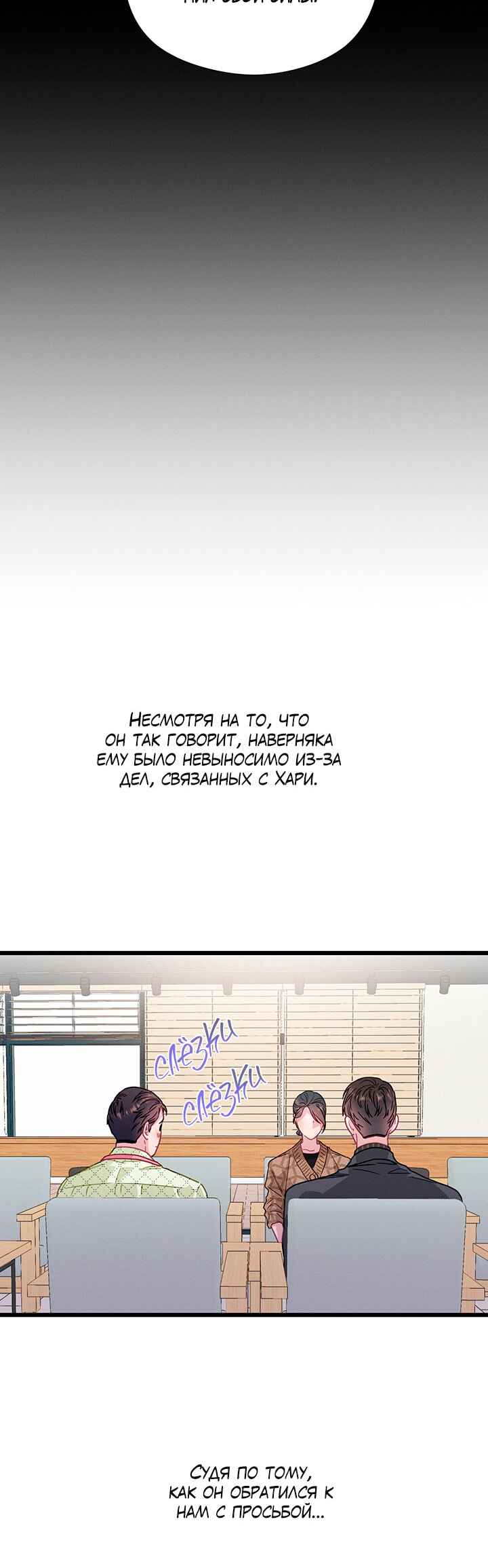 Chapter 73 - Page 38