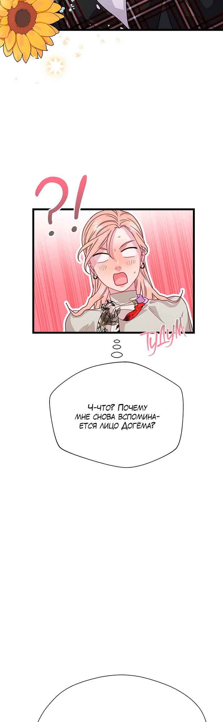 Chapter 73 - Page 4