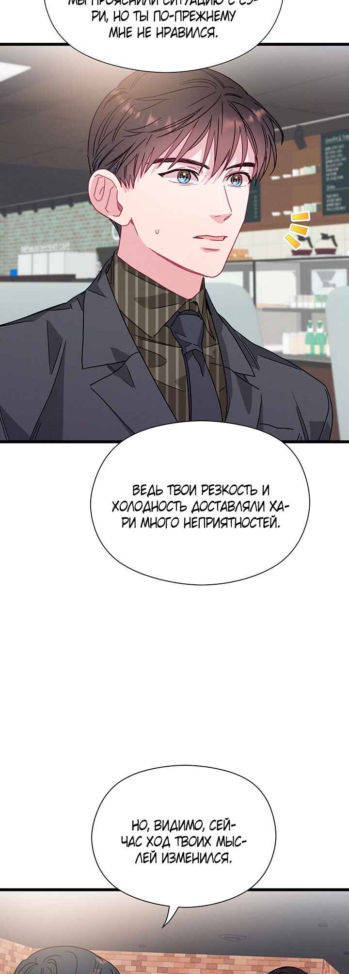 Chapter 73 - Page 47