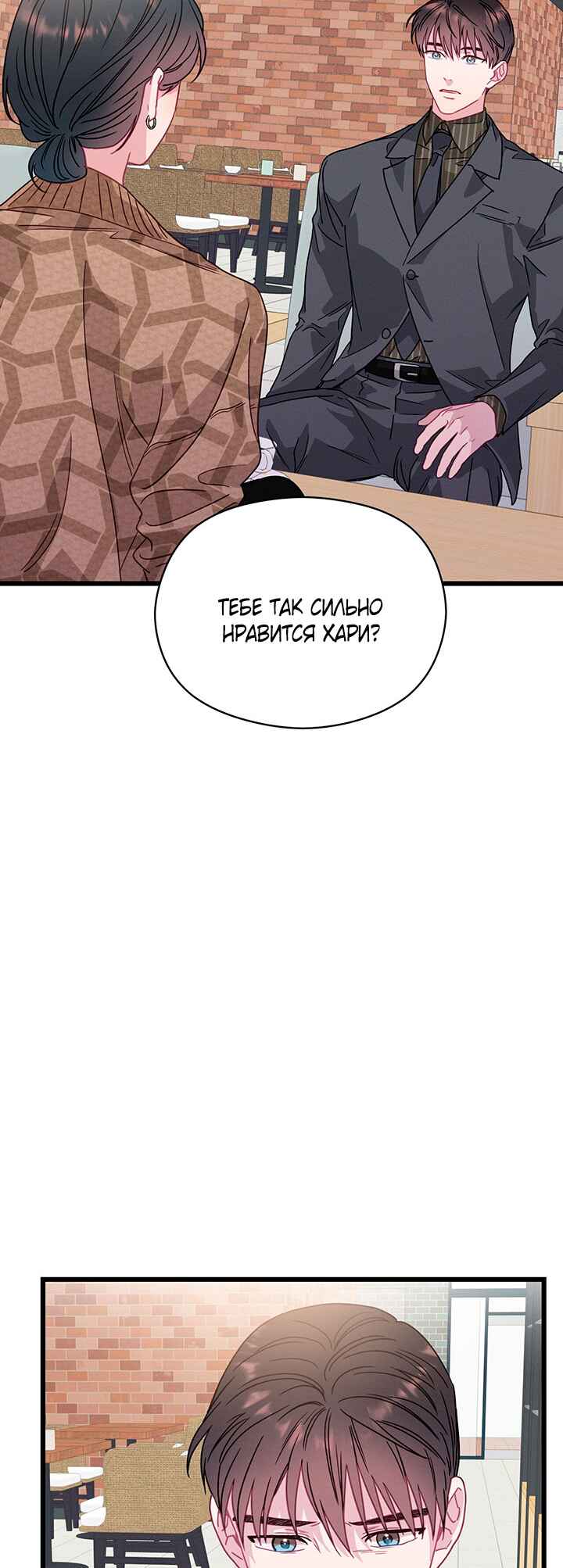 Chapter 73 - Page 48