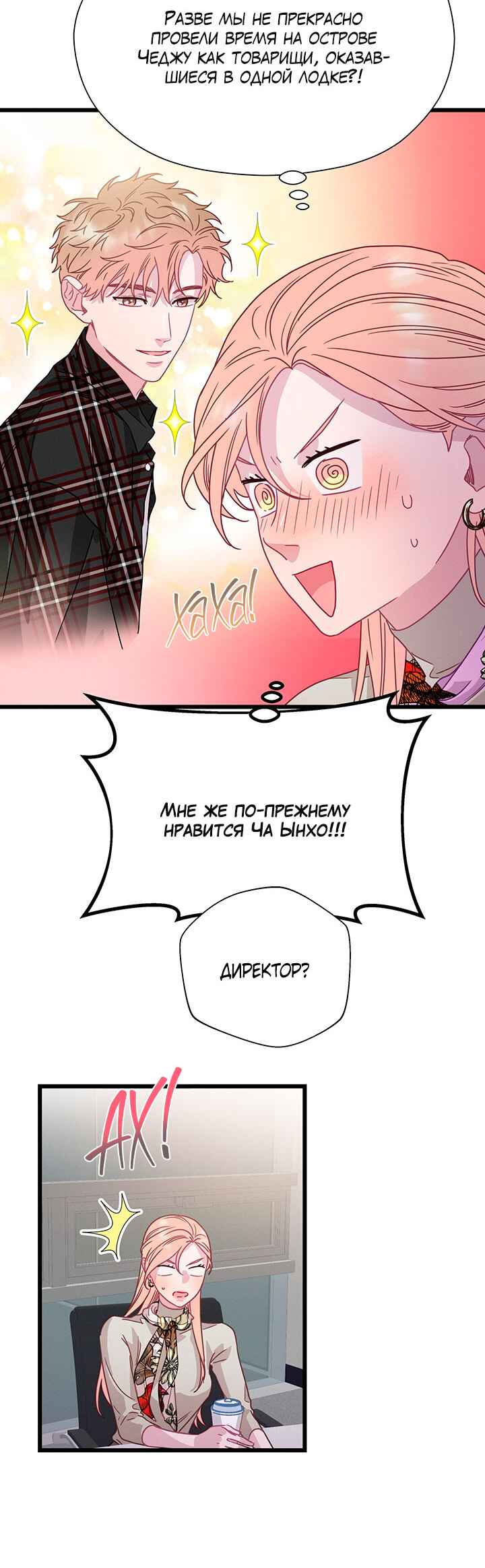 Chapter 73 - Page 5