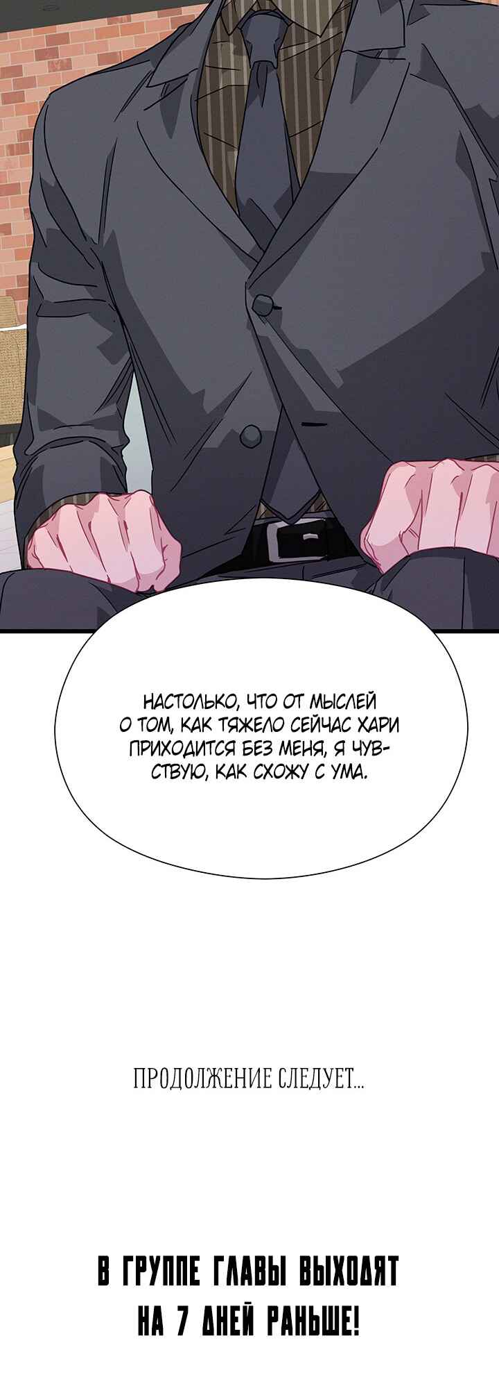 Chapter 73 - Page 50