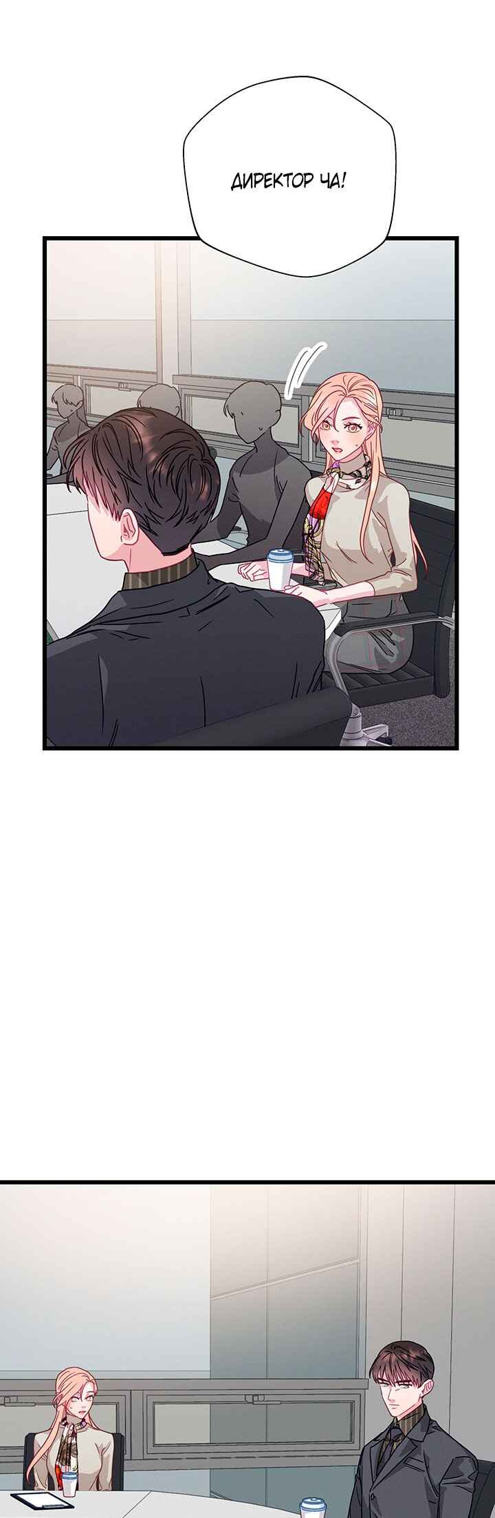 Chapter 73 - Page 6