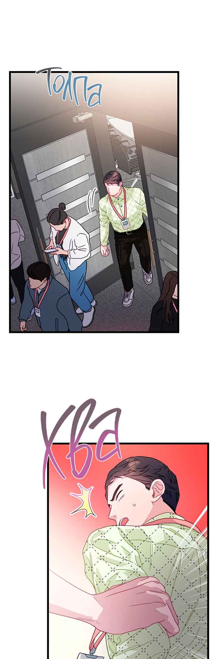 Chapter 73 - Page 9