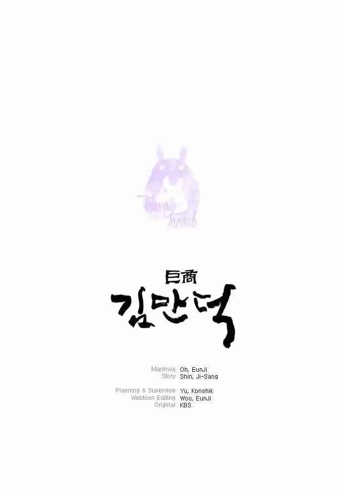 Chapter 27 - Page 17