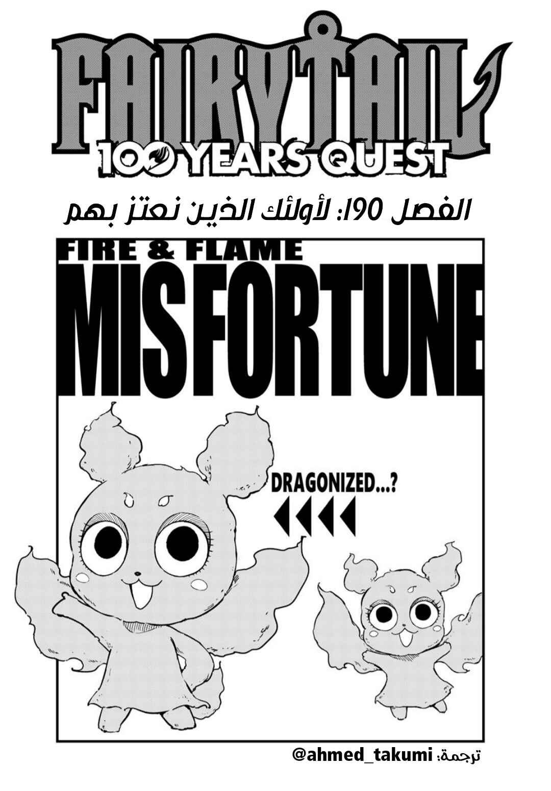 Chapter 190 - Page 1