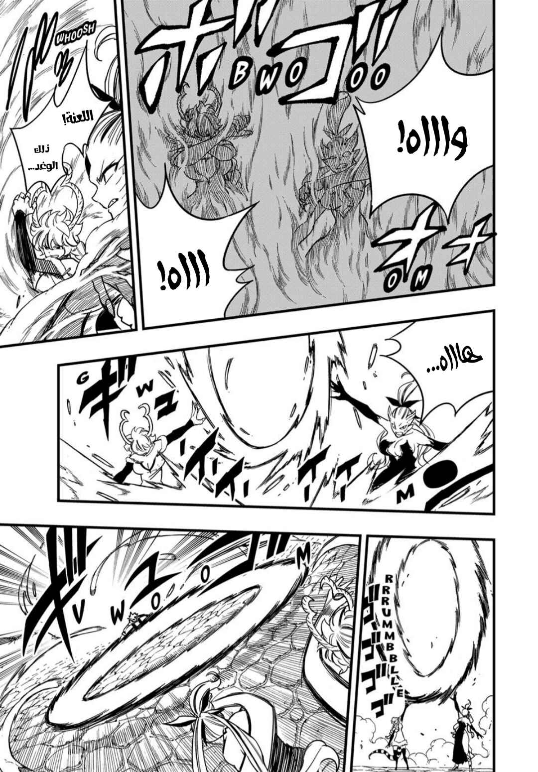 Chapter 190 - Page 12