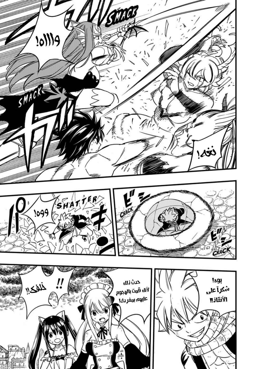 Chapter 190 - Page 14