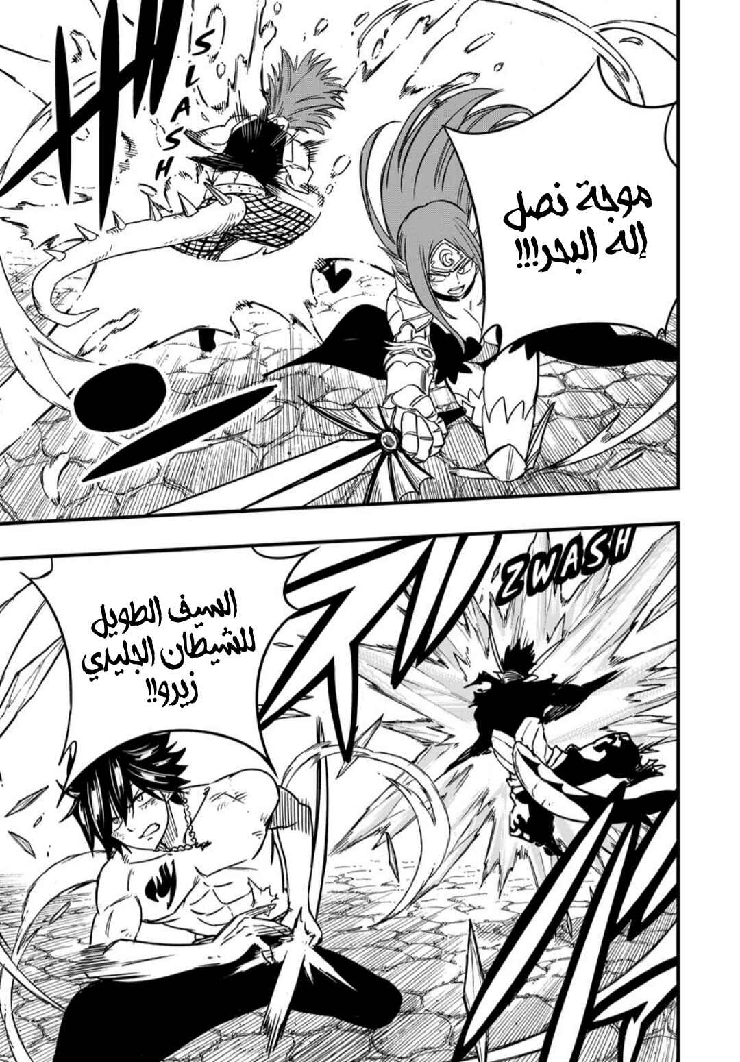 Chapter 190 - Page 16